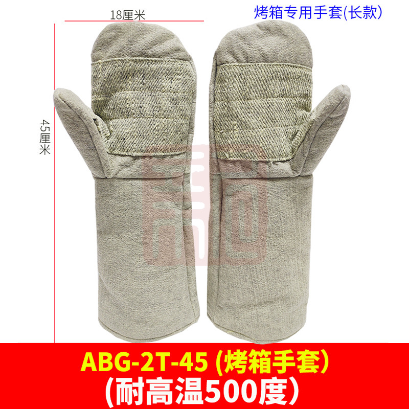 卡司顿 ABG-2T-45耐高温500℃并指手套