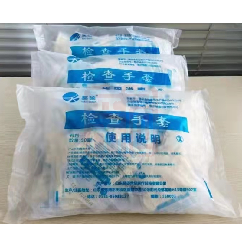 昊硕 一次性橡胶手套-小号 - 昊硕