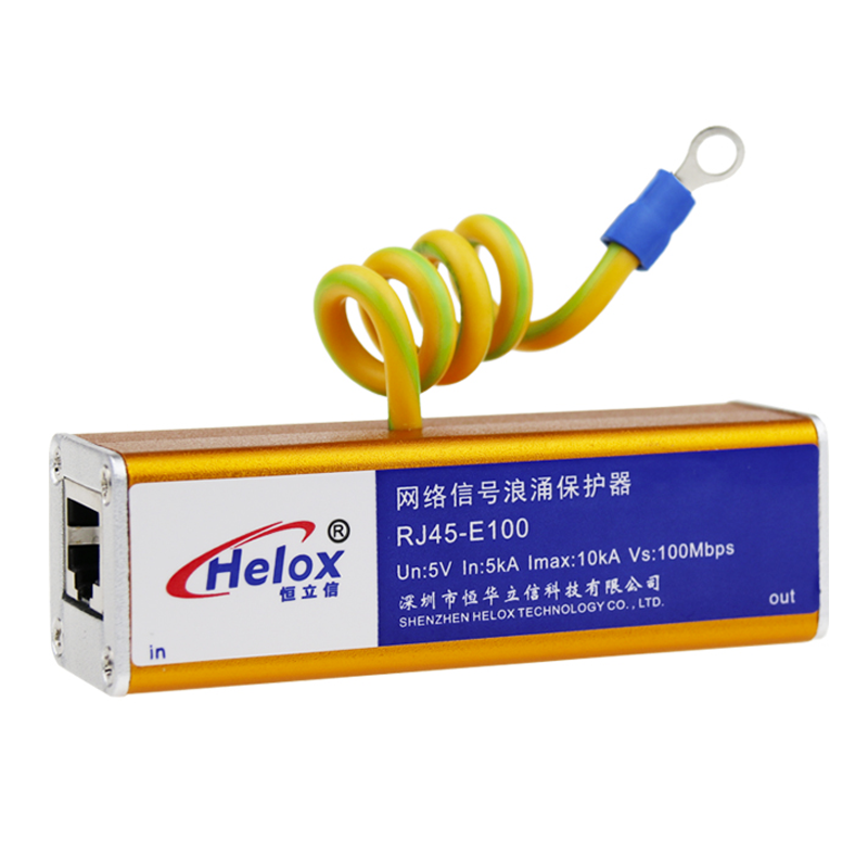 恒立信 RJ45-E100网络信号浪涌保护器