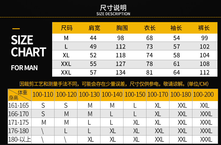 SAFEMAN君御 N211-3A带反光条雨衣执勤雨衣套装-S