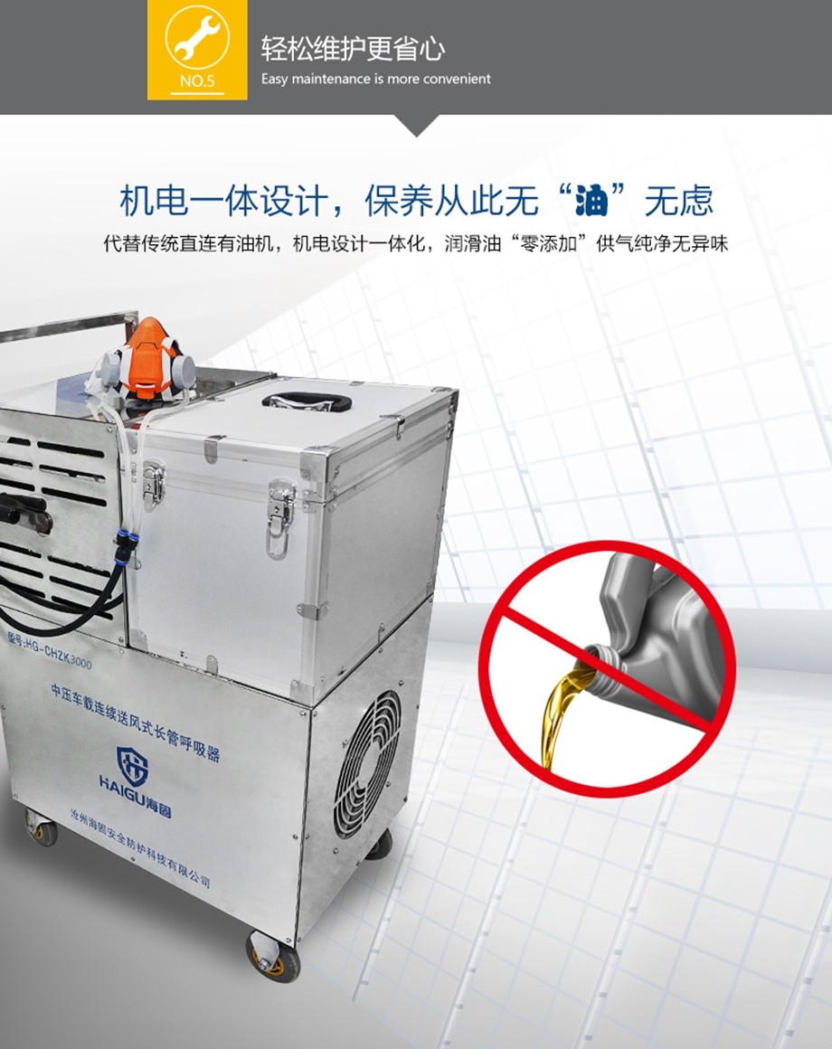 海固 HG-CHZK3000/HL1中压车载连续送风式长管呼吸器半面罩套装单人恒流-30米