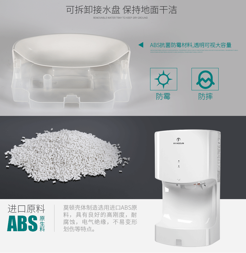 莫顿 M2008F干手器白色