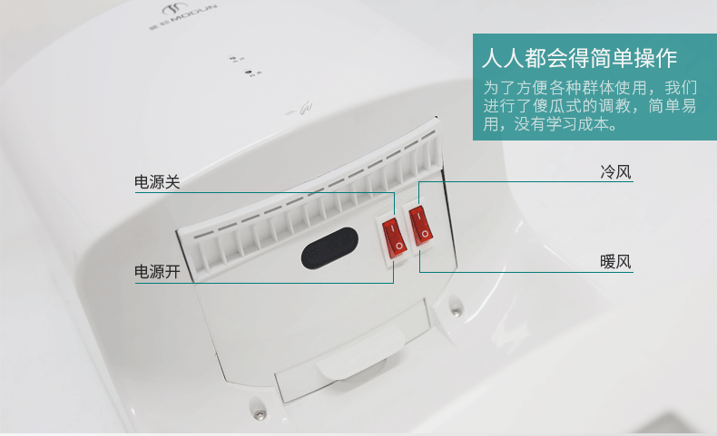 莫顿 M2008F干手器白色