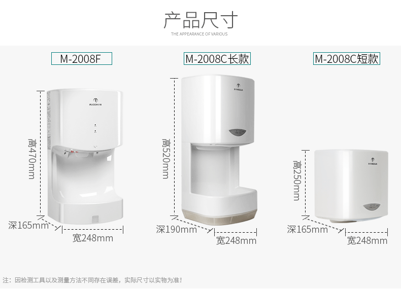 莫顿 M2008F干手器白色