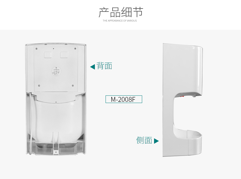 莫顿 M2008F干手器白色