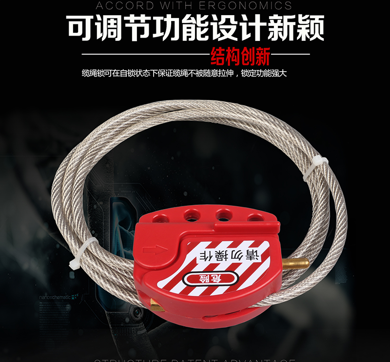 温州博士 BD-L11-2可调节钢缆锁-4mm*4.5m