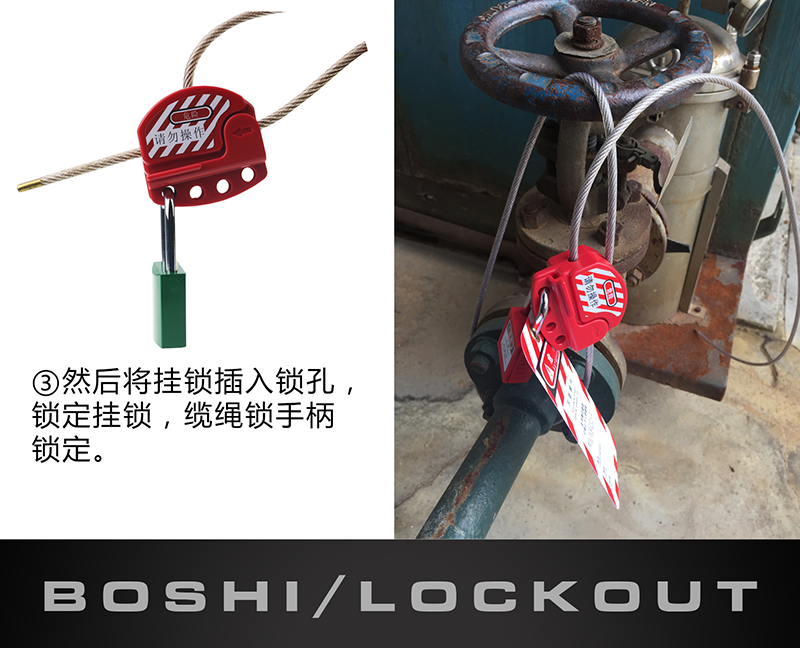 温州博士 BD-L11-2可调节钢缆锁-4mm*4.5m