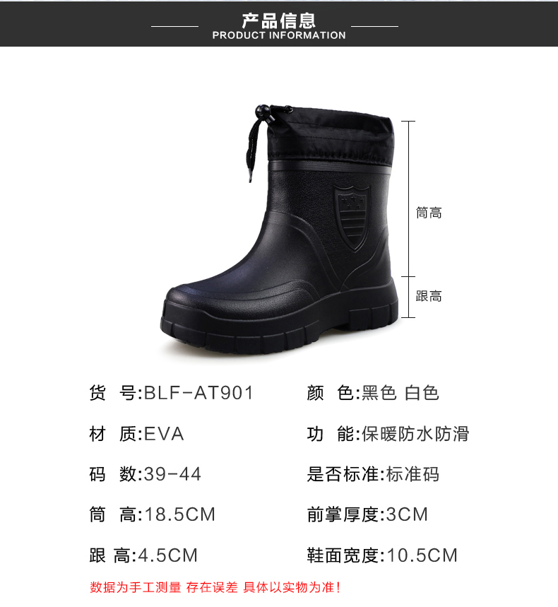 芭乐菲 BLF-AT901保暖防水靴黑色（筒高24cm）-38