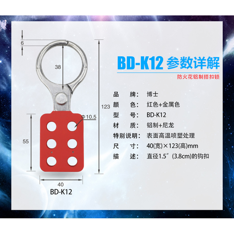 温州博士 BD-K12铝制搭扣锁