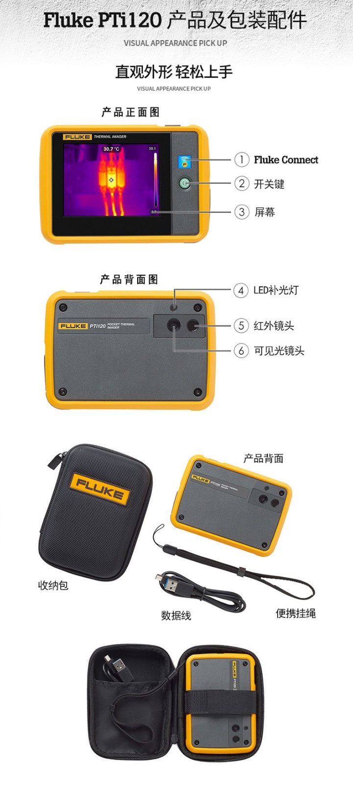 福禄克 PTi120 9HZ便携式口袋热像仪 （升级款）