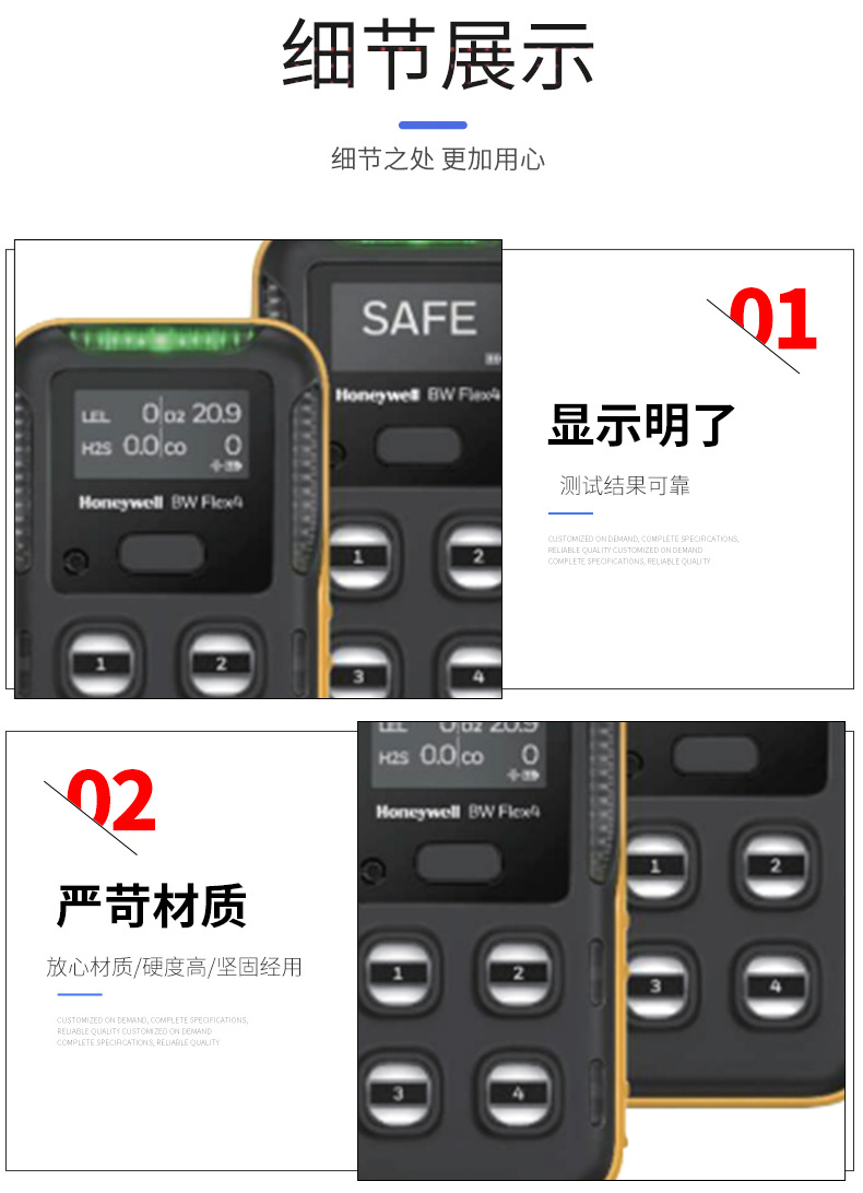 Honeywell BW Flex4 扩散式 蓝牙版 LEL/O2/CO/H2S 四合一气体检测仪