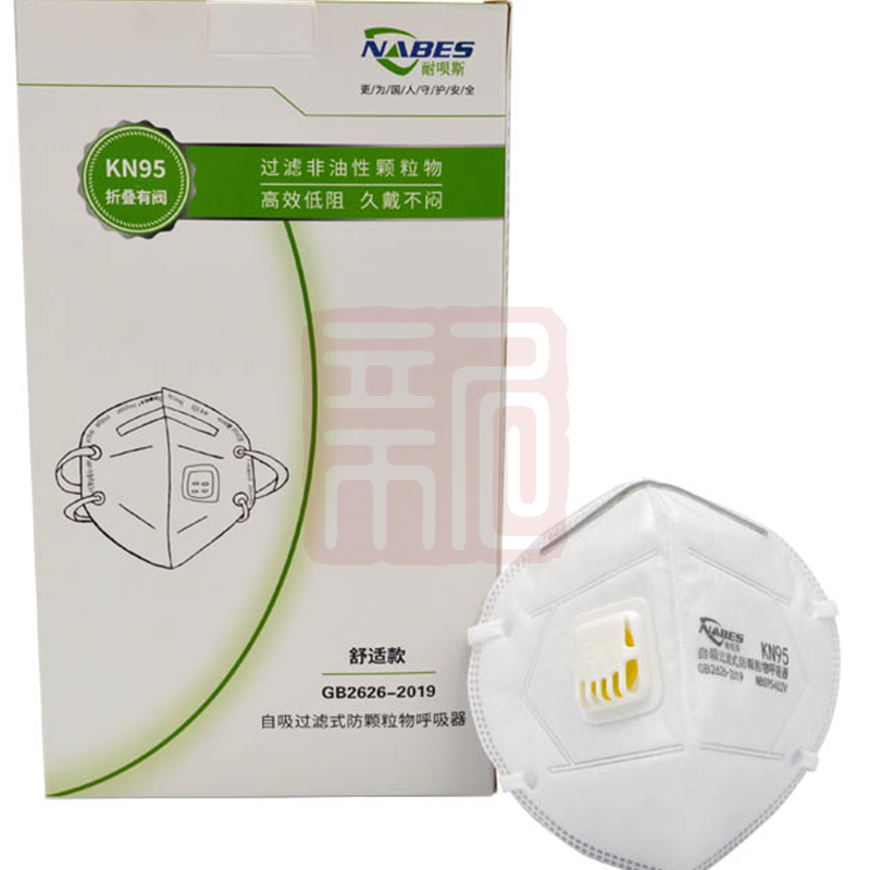 耐呗斯 NBS95402V折叠头戴式白色有阀防尘口罩(舒适款)