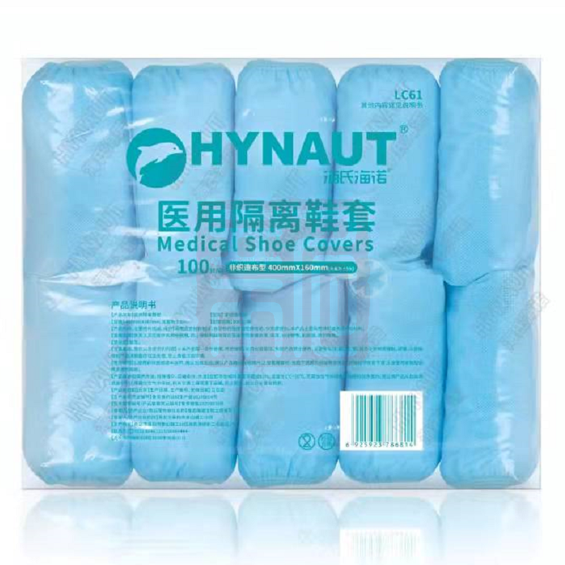 海氏海诺 LC61医用隔离鞋套