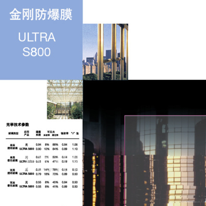 3M WF Ultra S800超强金刚安全防爆膜（可定制切割60 IN*100FT）