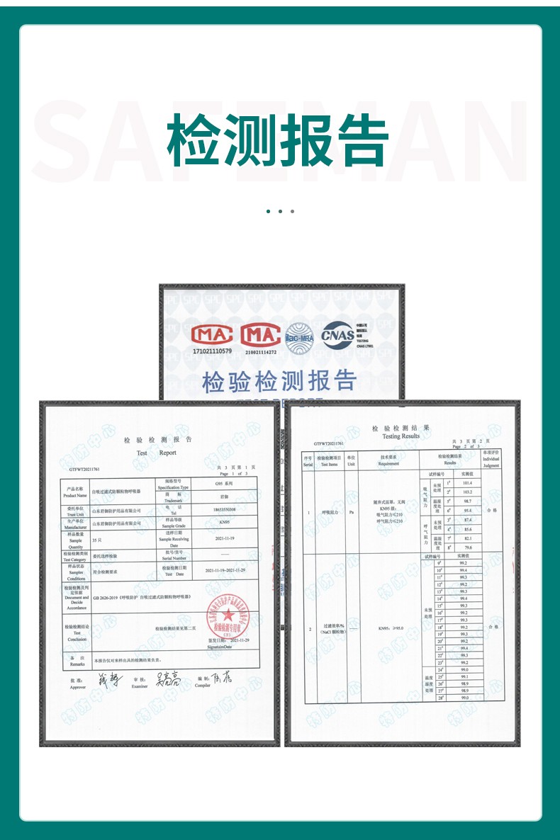 SAFEMAN 君御 G9510 KN95头戴式罩杯口罩升级款