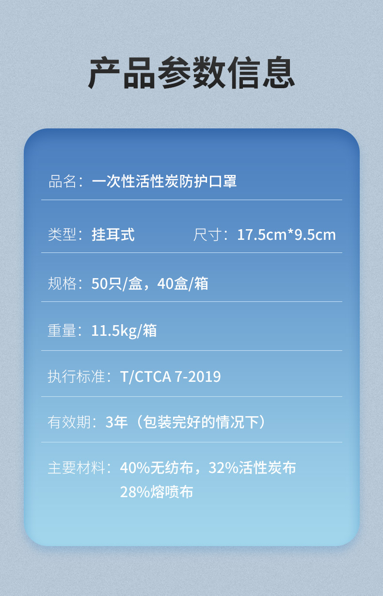 君御 SF903一次性活性炭口罩 四层防护 耳戴式（50只/盒 四层）