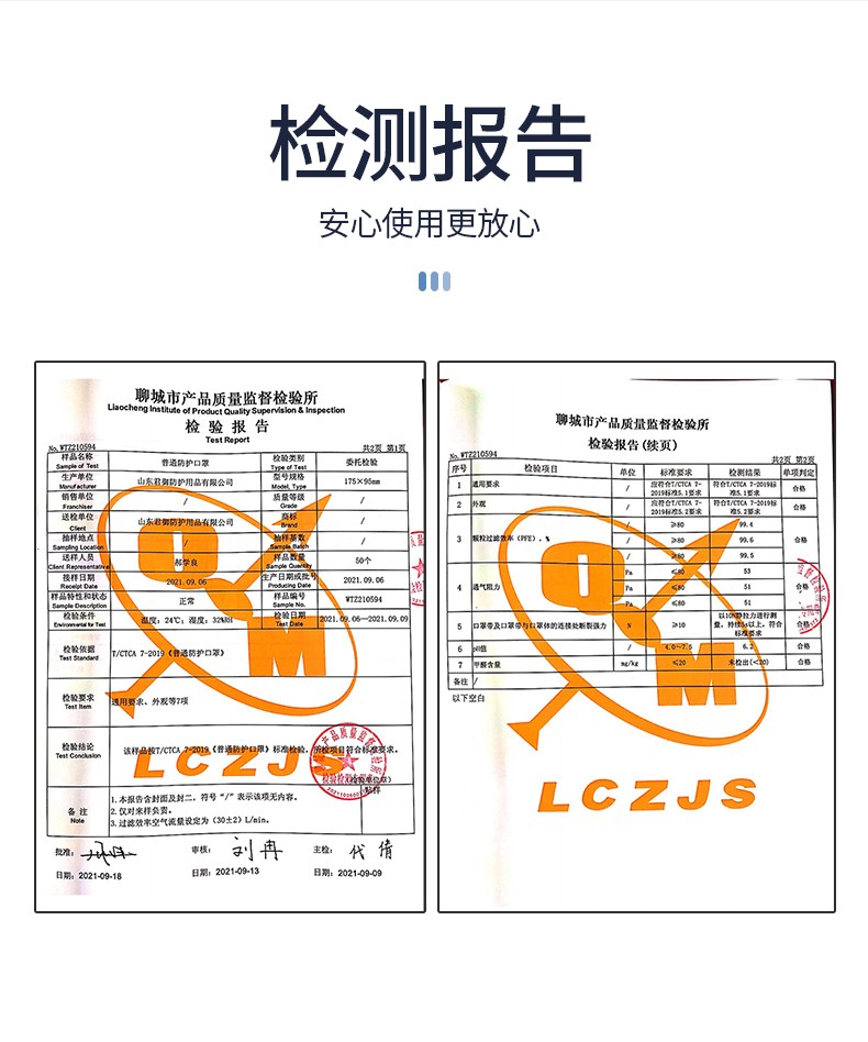 君御 SF901一次性口罩 三层防护 耳戴式（10只袋装 白色）