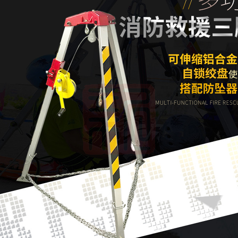 东弘多功能三脚架(含2600磅*10m手摇绞盘+10m防坠器)