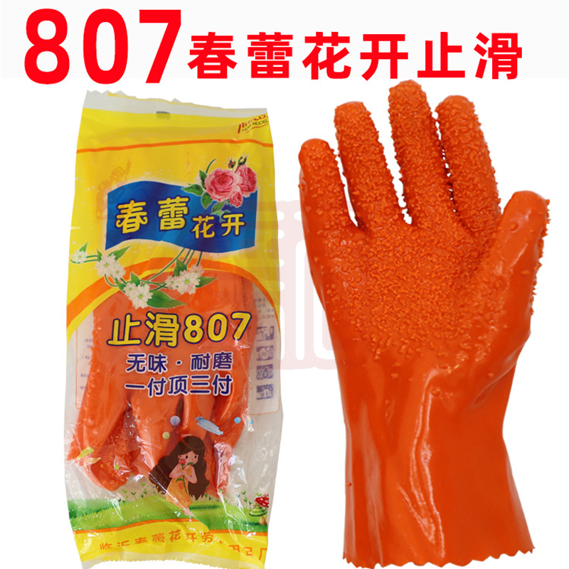 春蕾花开 807浸塑止滑手套 - 春蕾花开