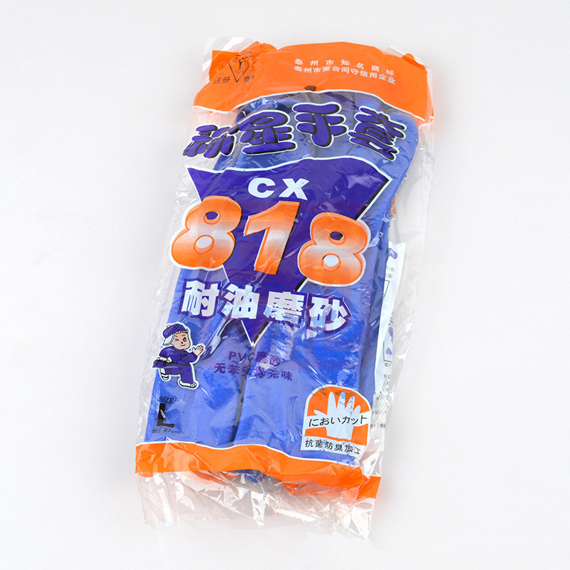 称星 818耐油磨砂手套-XL
