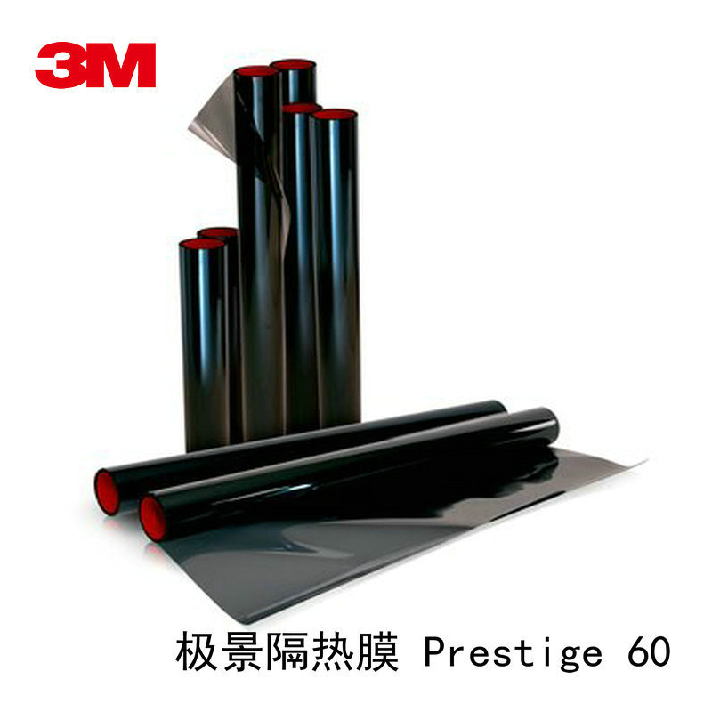 3M Prestige PR60极景系列太阳隔热膜（可定制切割1.52m*30m）