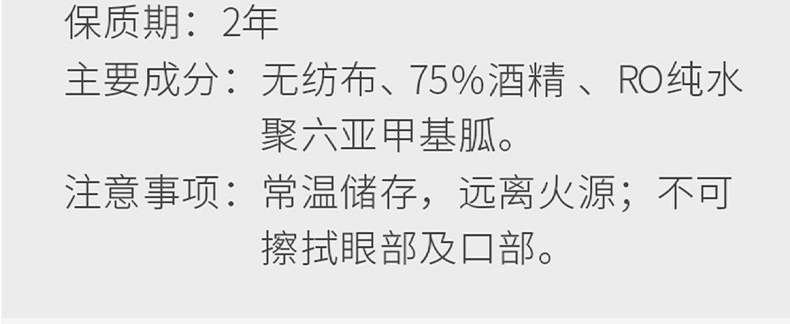 海氏海诺 75%酒精湿巾单片独立包装（20片/盒）惠诺德