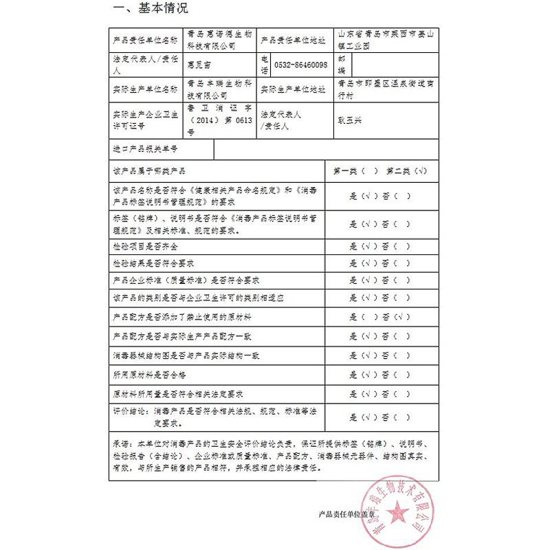 海氏海诺 75%酒精湿巾单片独立包装（20片/盒）惠诺德