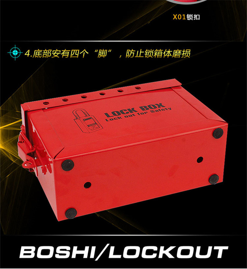 温州博士 BD-X01安全挂锁箱(250*178*95mm)