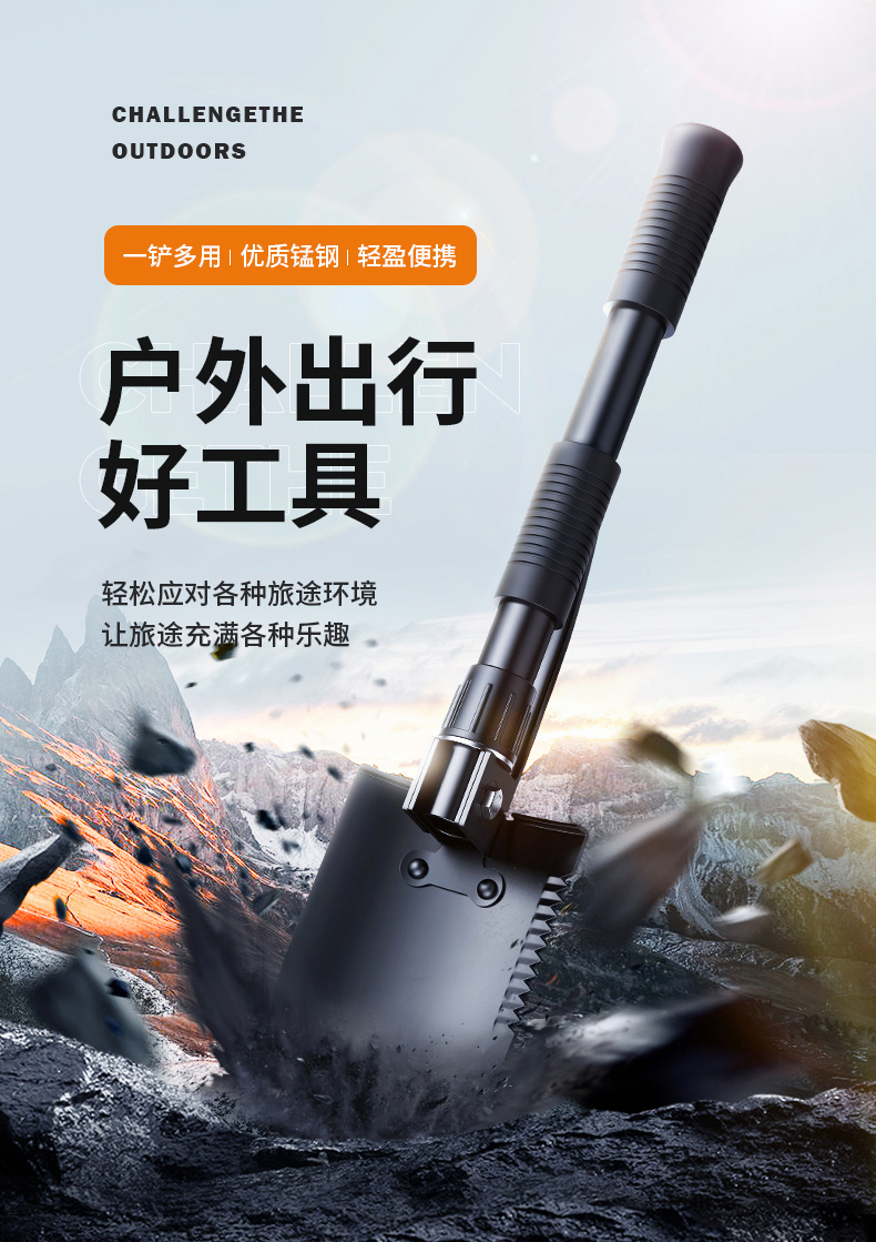 神火 BG01多功能救生铲工兵铲