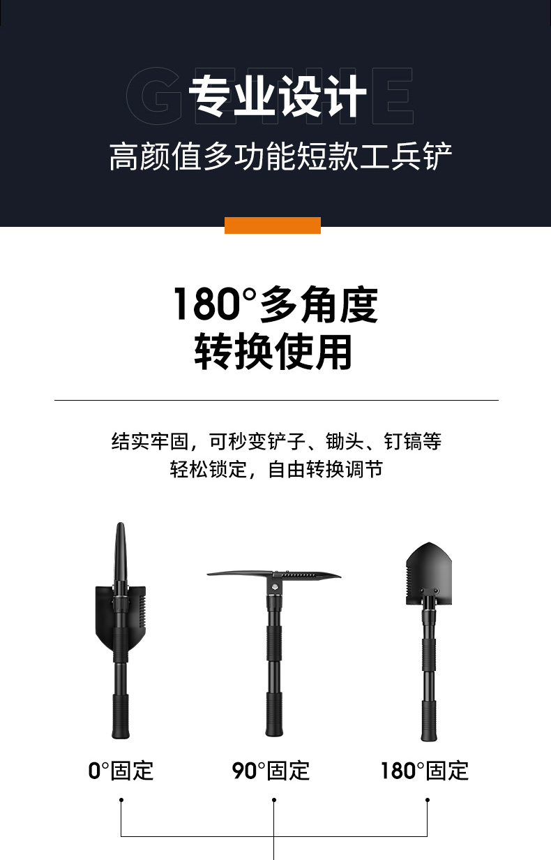 神火 BG01多功能救生铲工兵铲