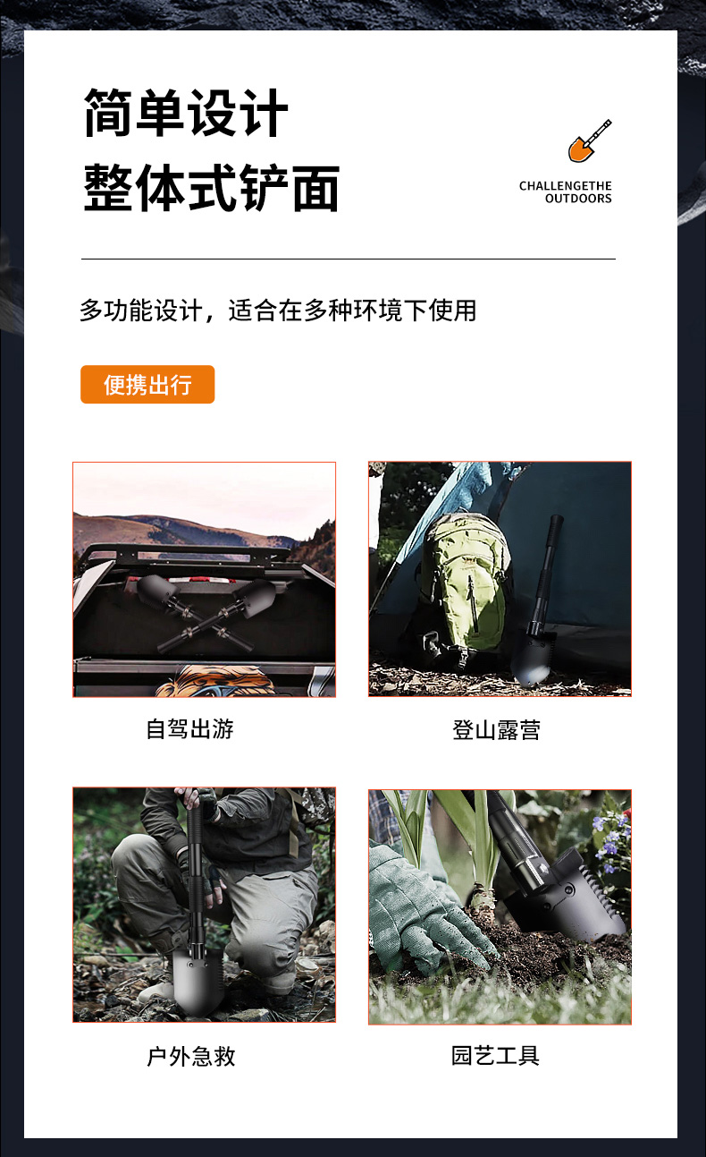 神火 BG01多功能救生铲工兵铲