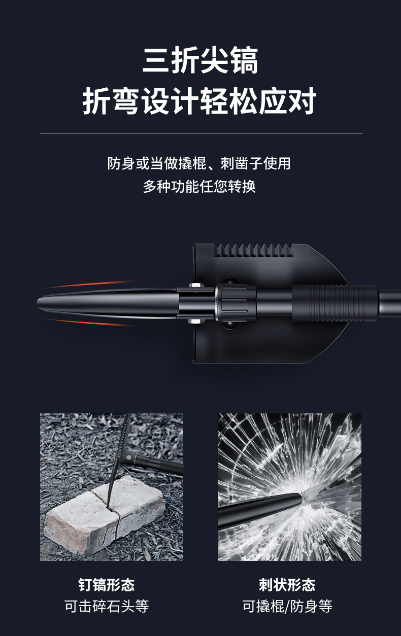 神火 BG01多功能救生铲工兵铲