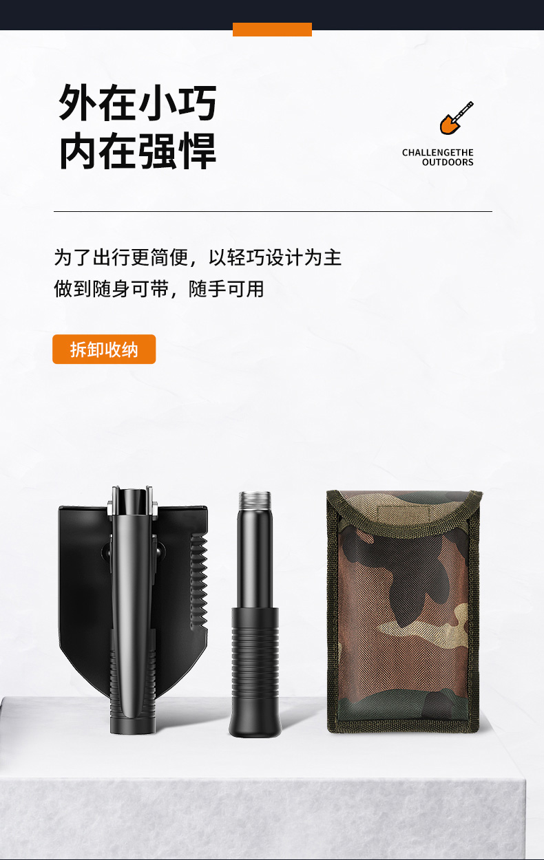 神火 BG01多功能救生铲工兵铲