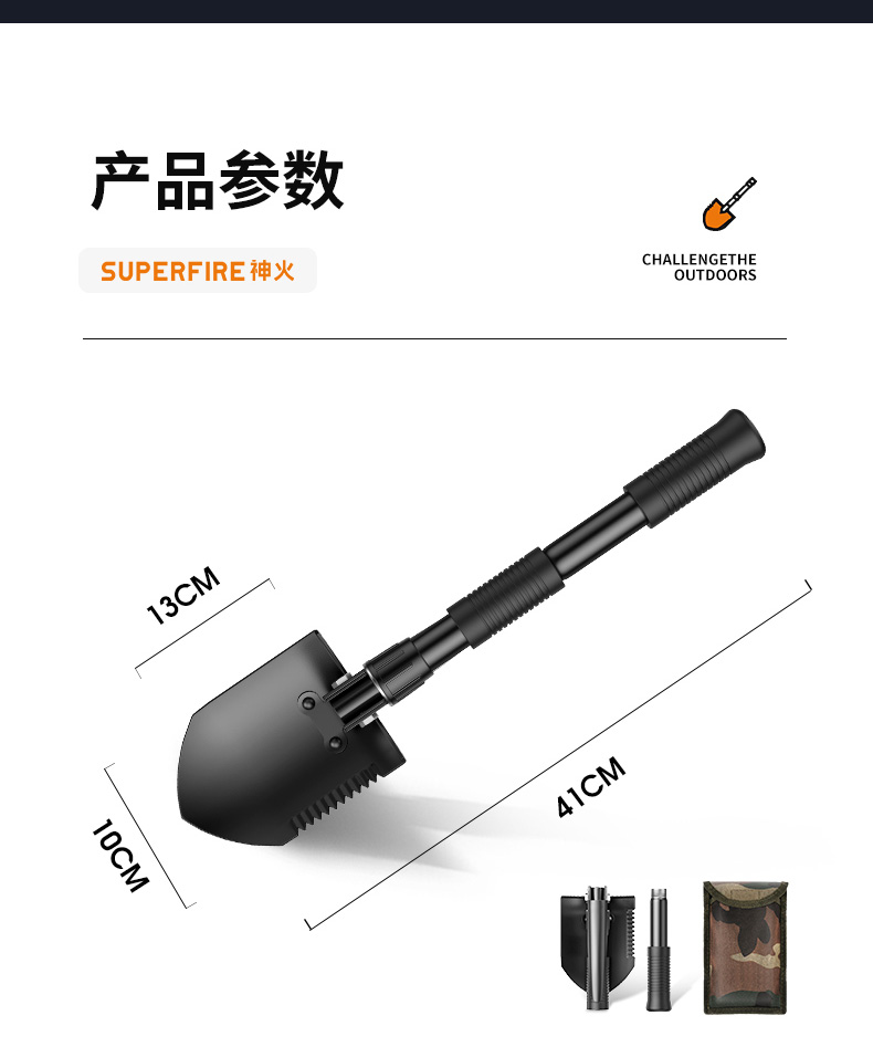 神火 BG01多功能救生铲工兵铲