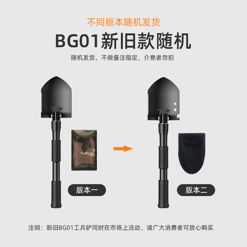 神火 BG01多功能救生铲工兵铲