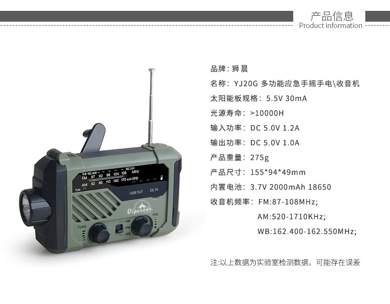 狮晨 YJ20多功能手摇发电手电筒收音机