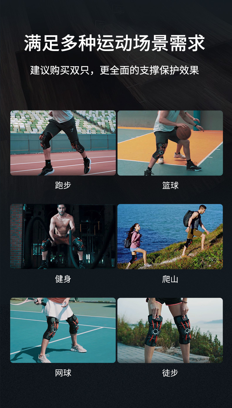 铁甲钢拳 E-knee智能运动护膝