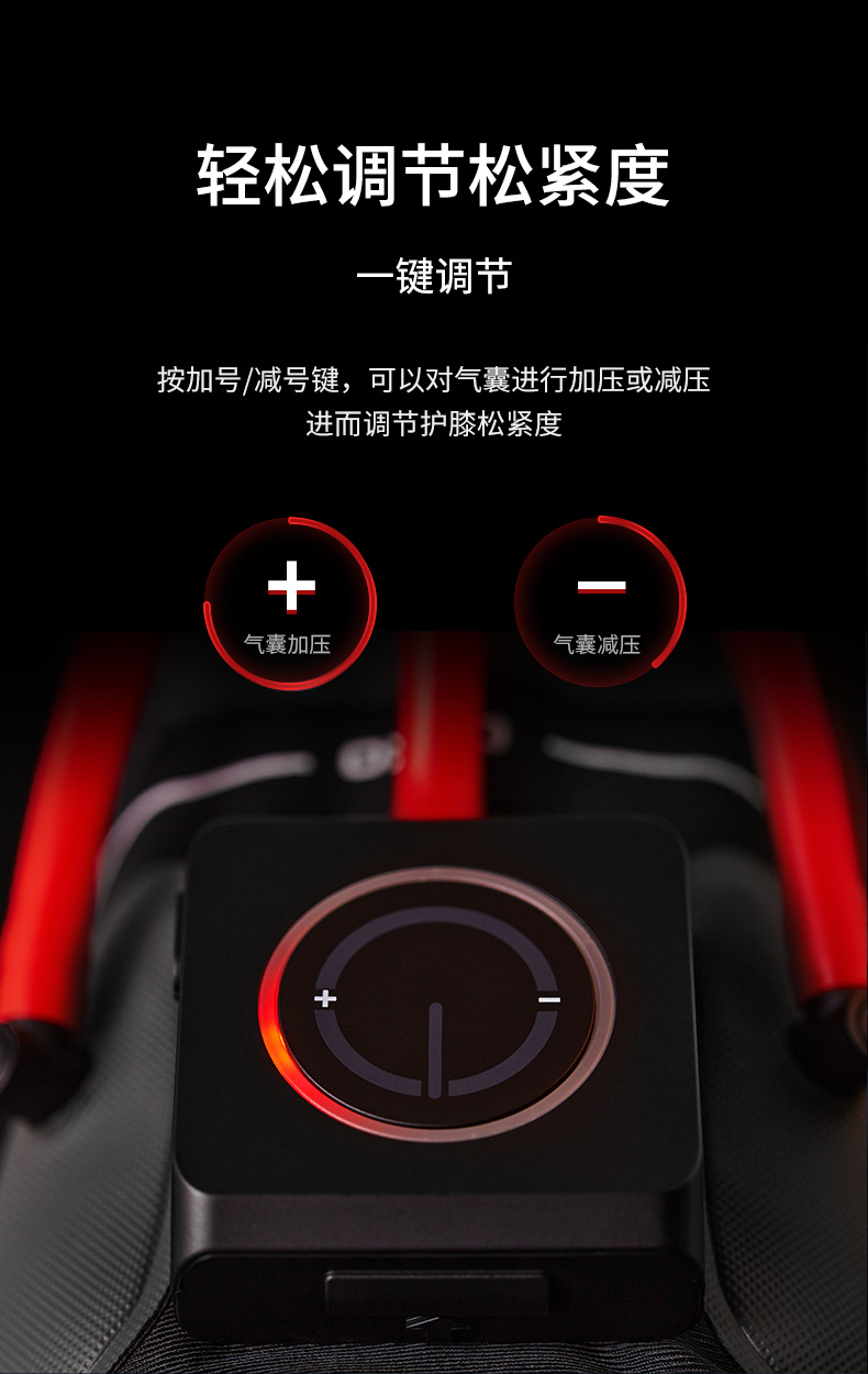 铁甲钢拳 E-knee智能运动护膝