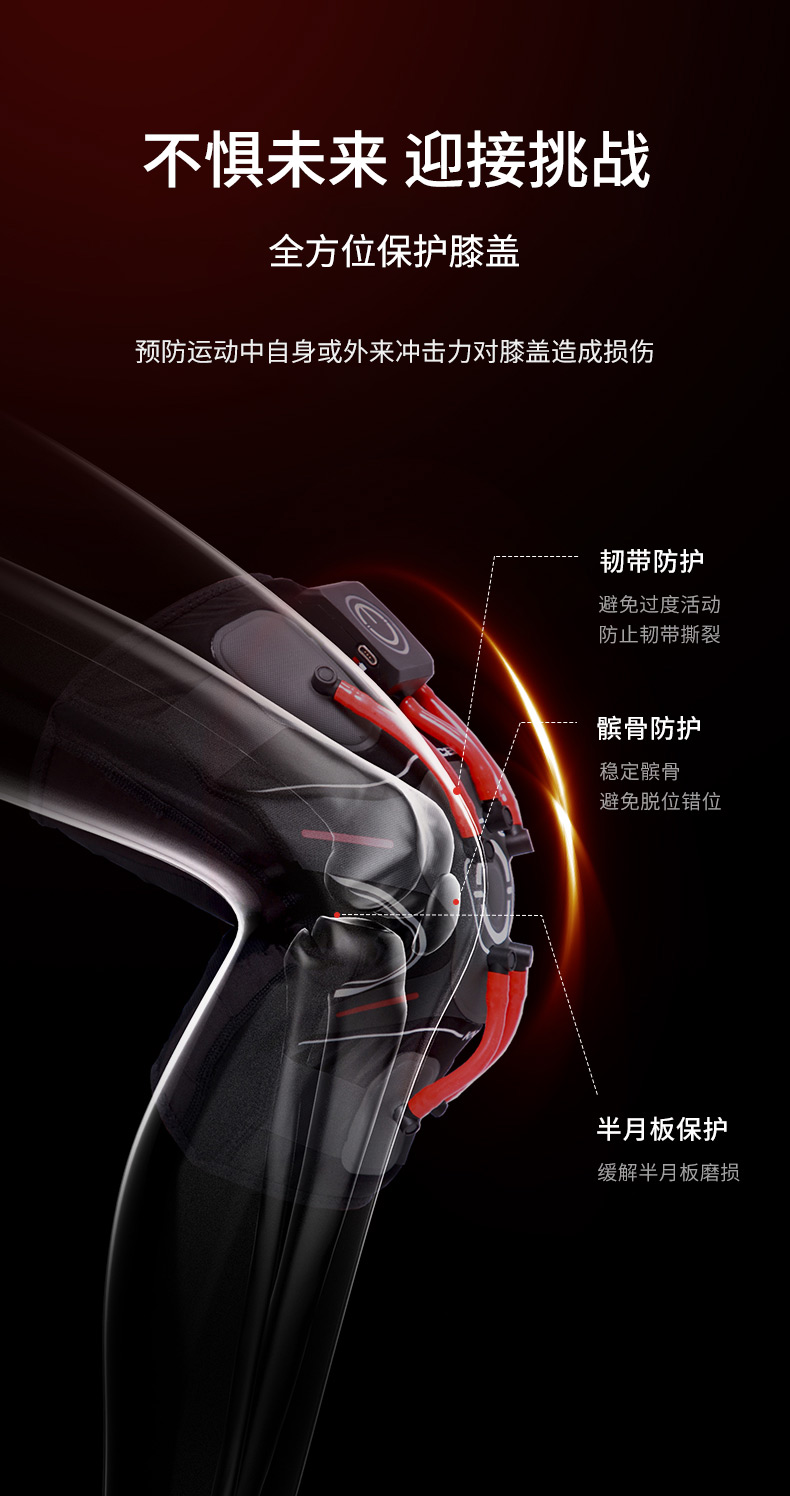铁甲钢拳 E-knee智能运动护膝