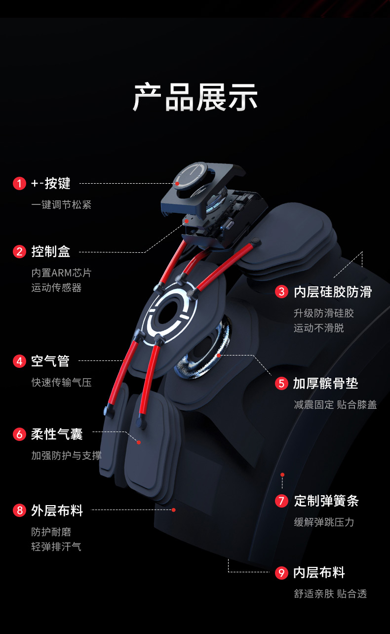 铁甲钢拳 E-knee智能运动护膝