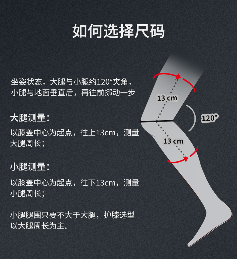 铁甲钢拳 E-knee智能运动护膝