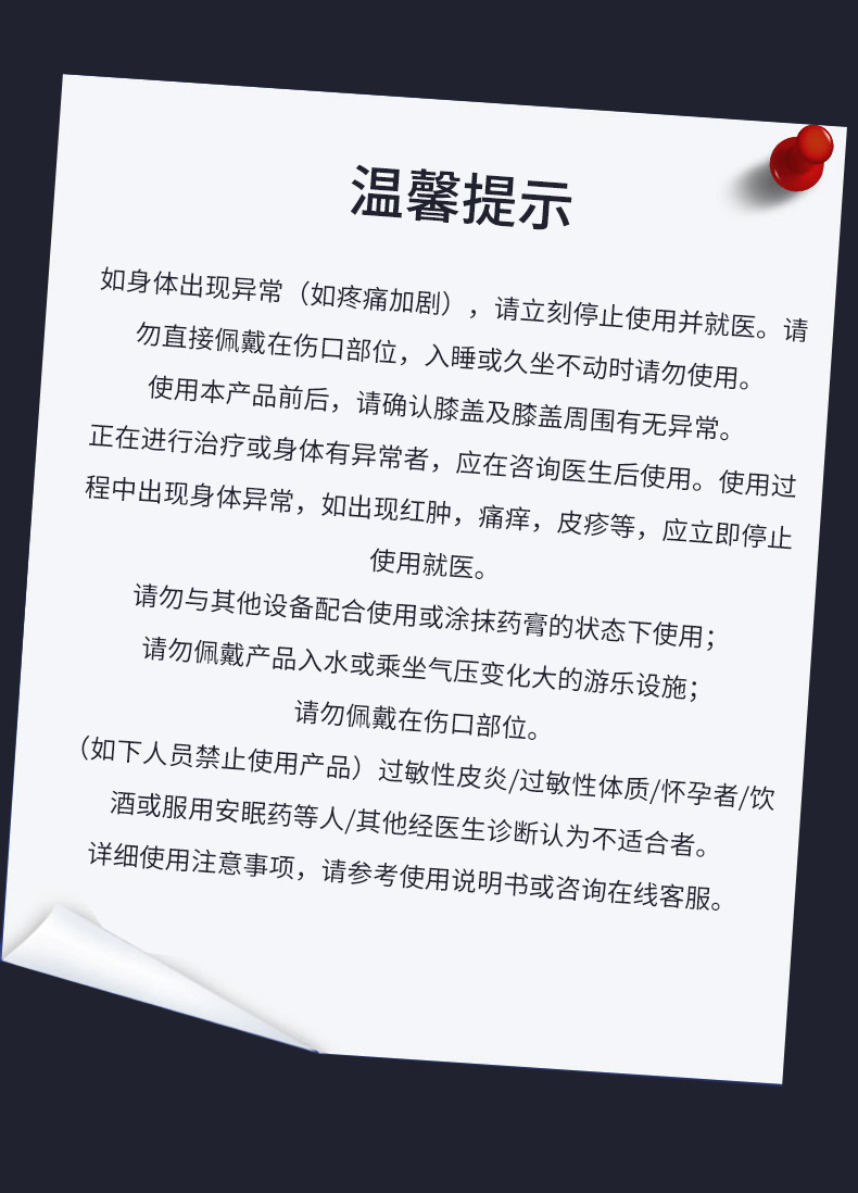 铁甲钢拳 E-knee智能运动护膝
