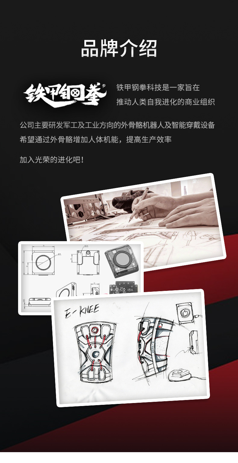 铁甲钢拳 E-knee智能运动护膝