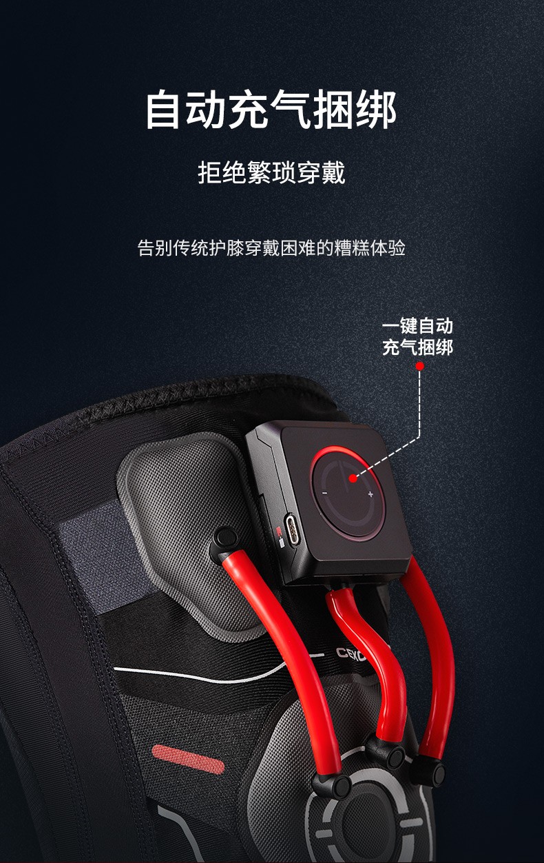 铁甲钢拳 E-knee智能运动护膝