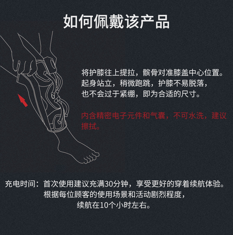铁甲钢拳 E-knee智能运动护膝