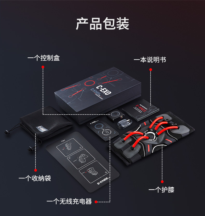 铁甲钢拳 E-knee智能运动护膝