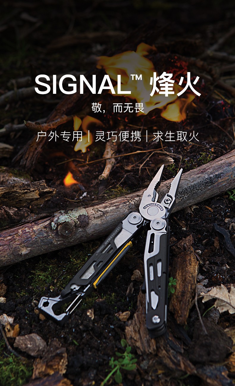 莱特曼 海啸多功能钳