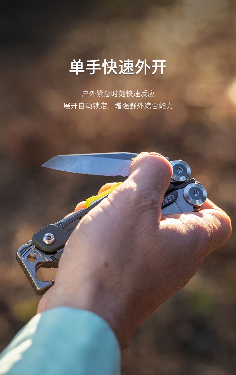 莱特曼 海啸多功能钳