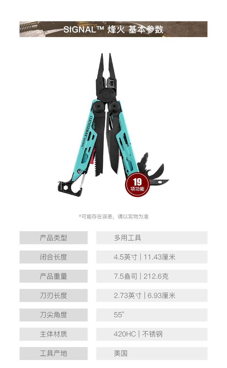 莱特曼 海啸多功能钳