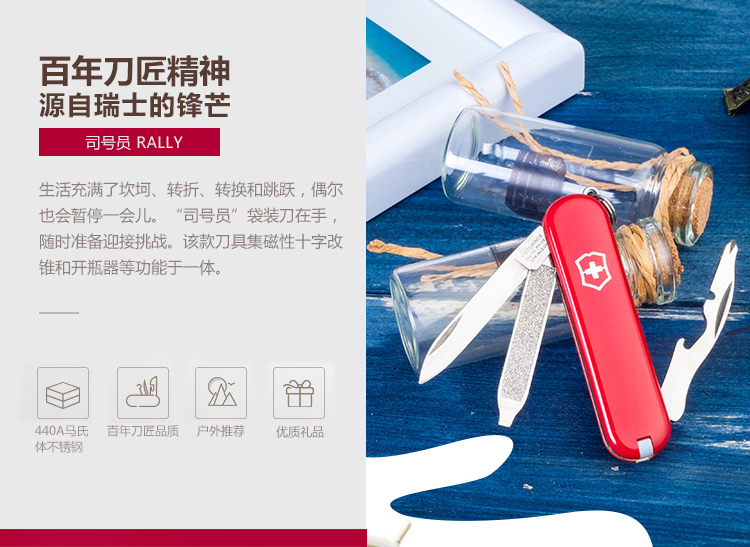 维氏 瑞士军刀多功能折叠刀58mm系列0.6163